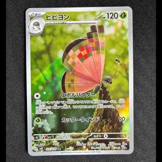 ＃ビビヨン AR 107/106 1枚