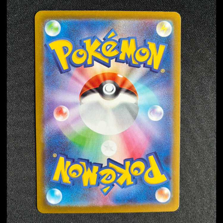 ＃ラッタ AR 092/080 1枚