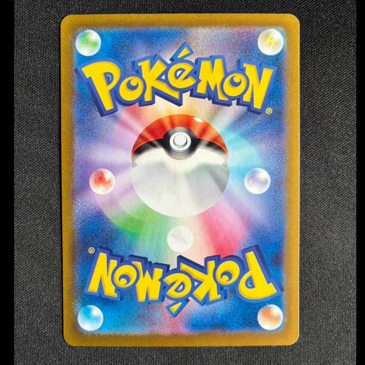 ＃ブリジュラスex SR 080/064 1枚