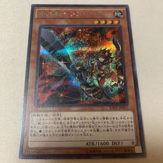 十二獣サラブレード シークレット SE シク