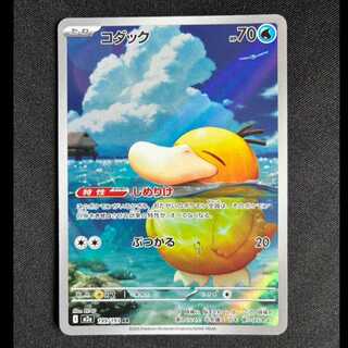 ＃コダック AR 199/193 1枚