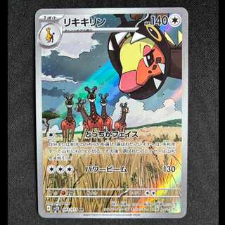 ＃リキキリン AR 083/071 1枚