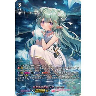 星繋ぎの恵風メディエール【LSR】{DZ-LBT01/LSR02}《リリカルモナステリオ》 1枚