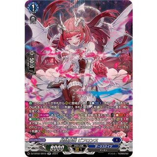 〔状態A-〕星隷魔嬢ビフロンス【SR】{DZ-BT02/SR10}《ダークステイツ》 1枚