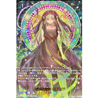 恋歌の花乙女リリアリア【SECP】{D-BT11/SECP05}《ストイケイア》 1枚