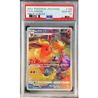 〔※状態難/PSA10鑑定済〕ブースター【CHR】{188/184} 1枚