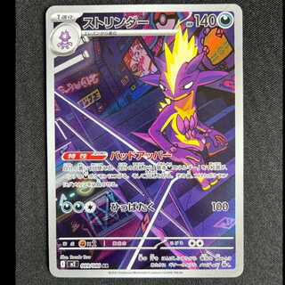 ＃ストリンダー AR 089/080 1枚