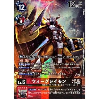 (05)(パラレル/illust:kaz)ウォーグレイモン【SR-P】{AD1-004}《多》 1枚