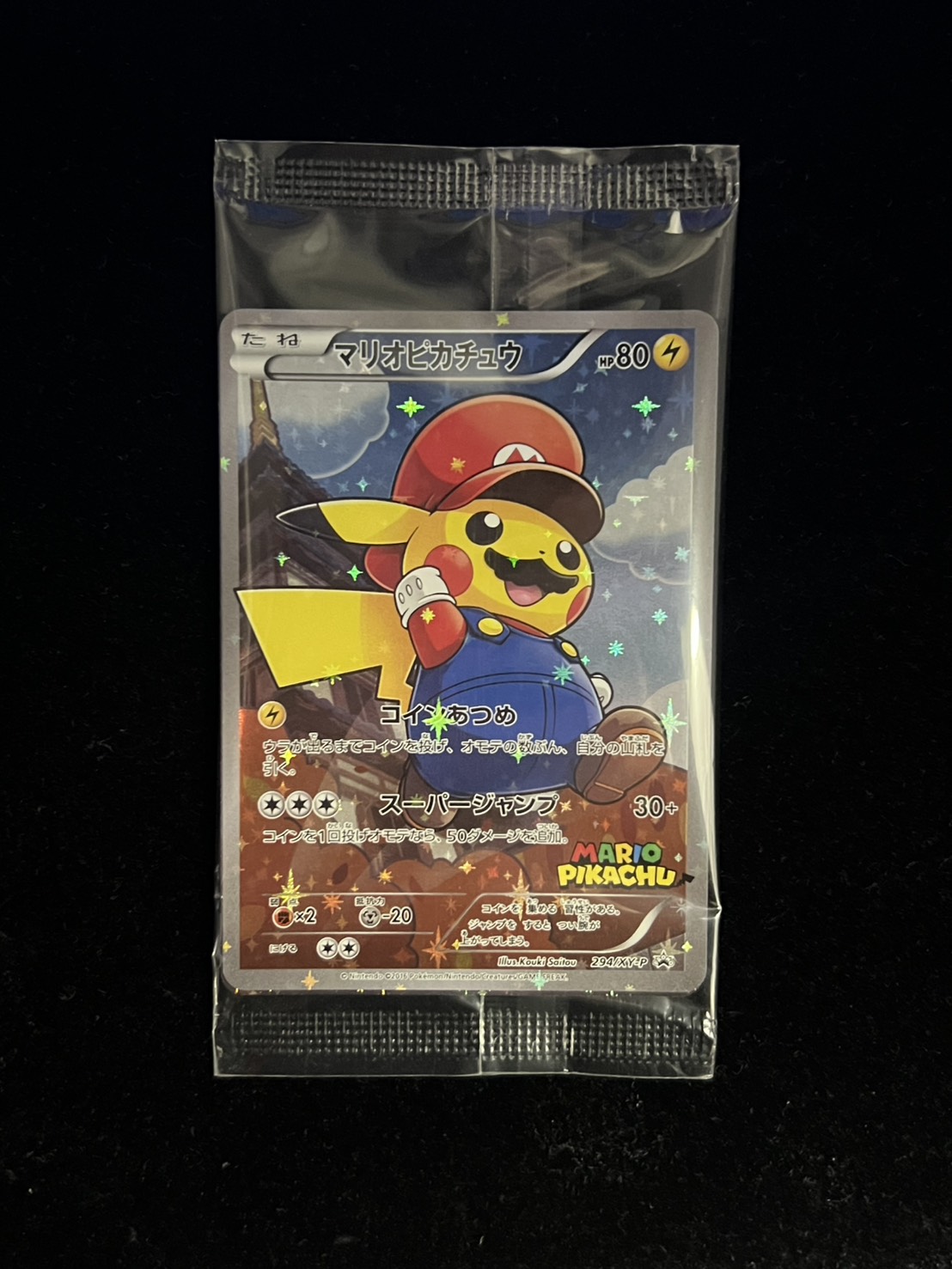 〔状態A-〕マリオピカチュウ(未開封)【P】{294/XY-P} 1枚