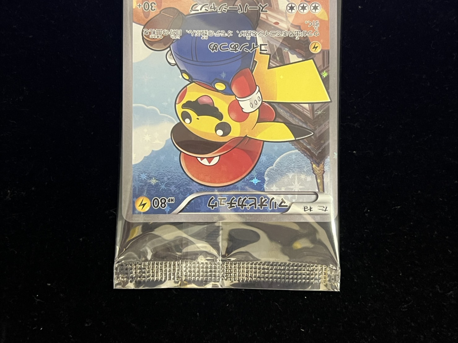 〔状態A-〕マリオピカチュウ(未開封)【P】{294/XY-P} 1枚