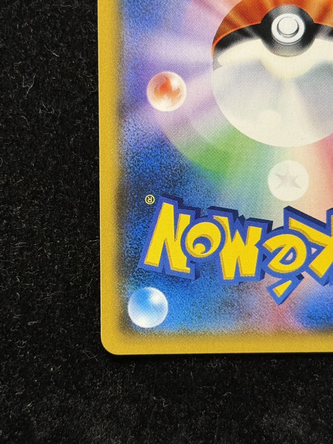 〔状態A-〕リーリエ【SR】{119/114} 1枚