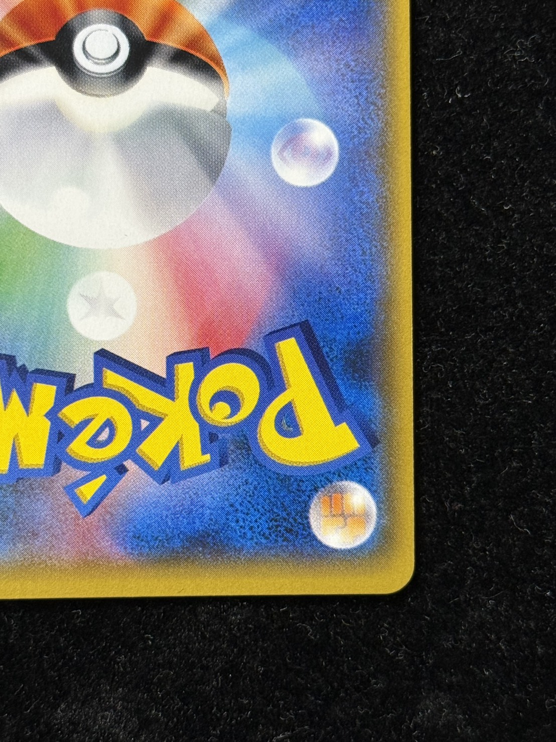 〔状態A-〕リーリエ【SR】{119/114} 1枚