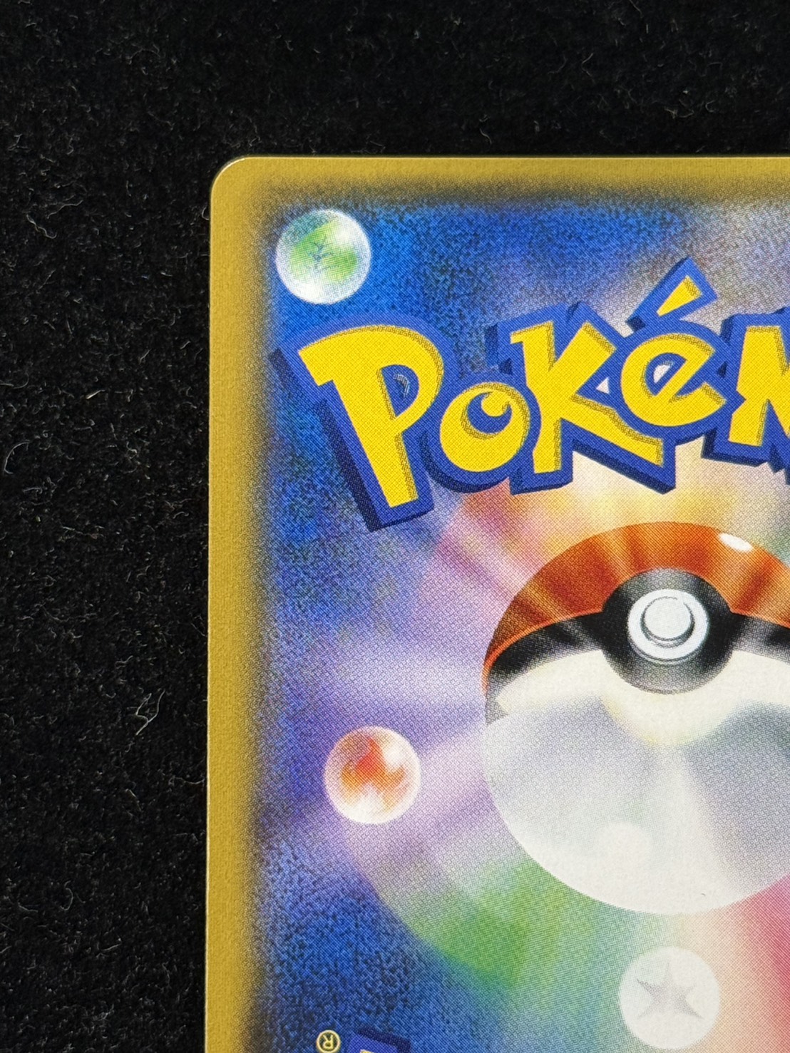 〔状態A-〕リーリエ【SR】{119/114} 1枚