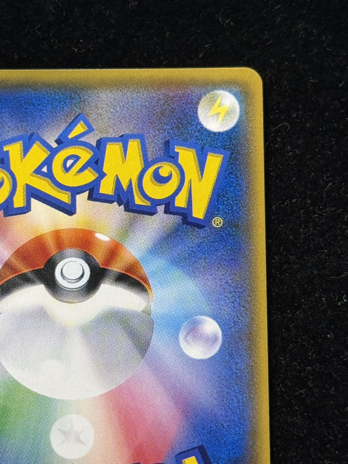 〔状態A-〕リーリエ【SR】{119/114} 1枚