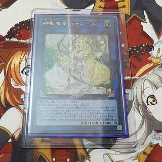 神聖魔皇后セレーネ UR