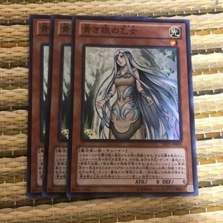 マドレース 青き眼の乙女 SR