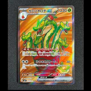 #カミツオロチex SR 115/102 1枚