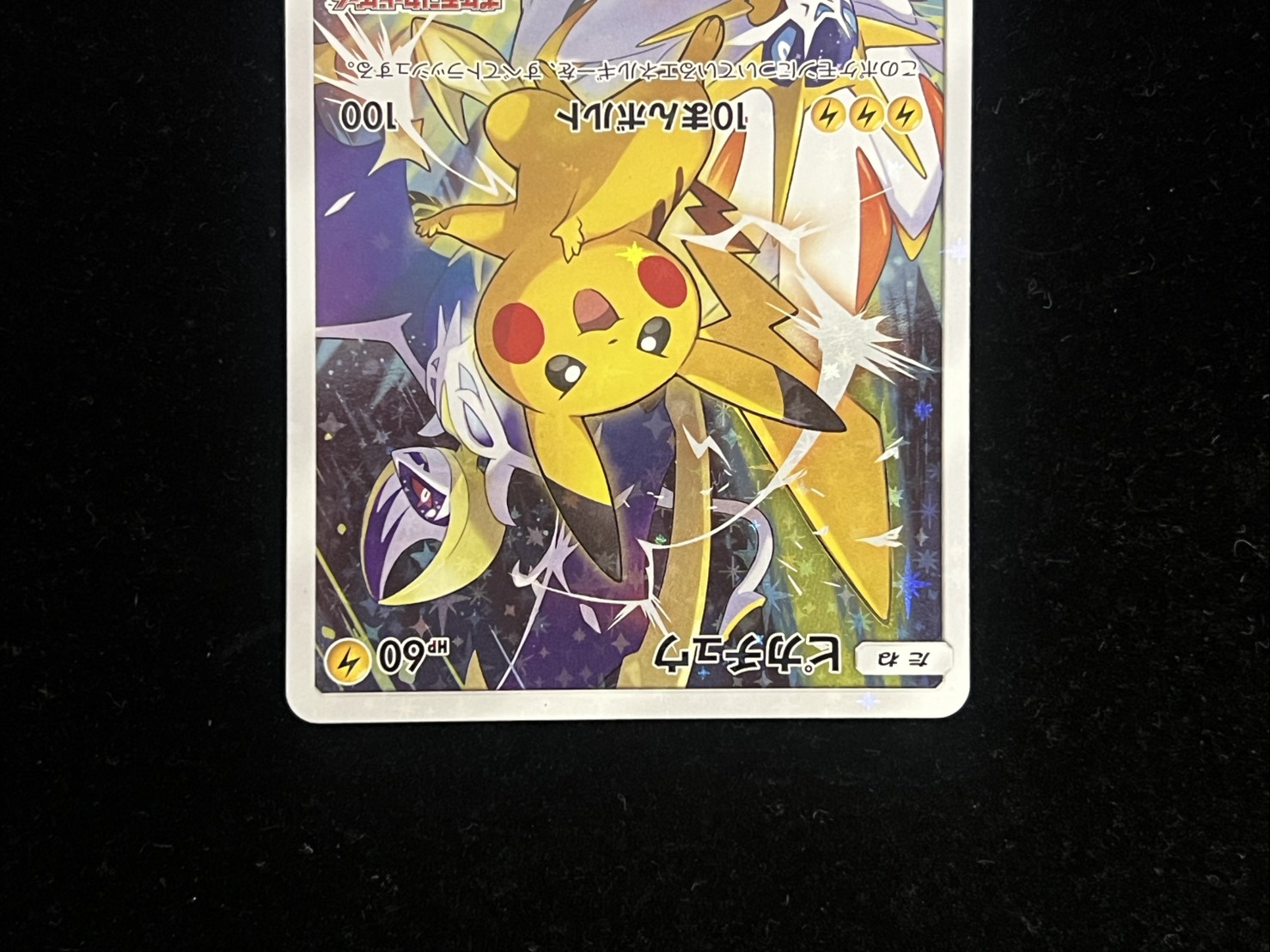 ピカチュウ(カードフェスタ2017)【P】{061/SM-P} 1枚