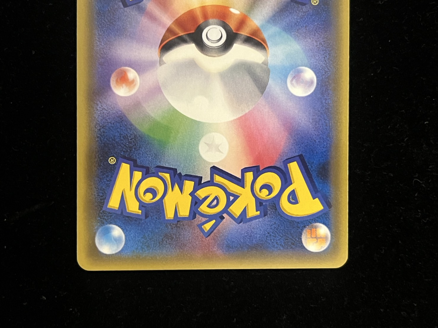 ピカチュウ(カードフェスタ2017)【P】{061/SM-P} 1枚