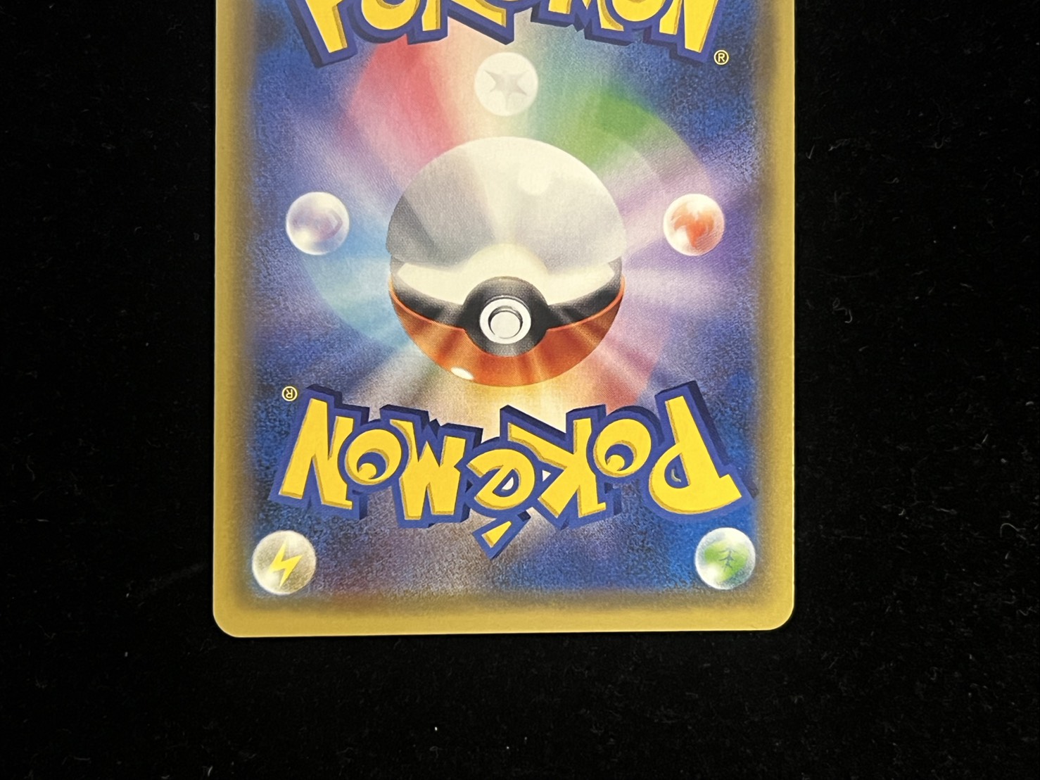 ピカチュウ(カードフェスタ2017)【P】{061/SM-P} 1枚