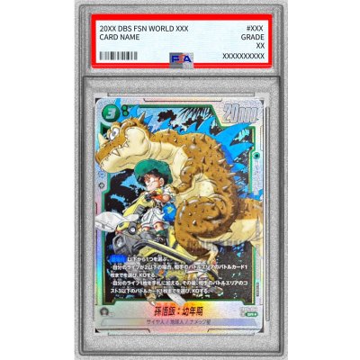 孫悟飯　幼年期　アルティメットバトル　psa10 PSA10鑑定済〕孫悟飯：幼年期(未開封/パラレル/金文字/漫画絵)【SR