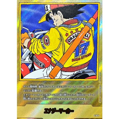 〔状態B〕エナジーマーカー(パラレル/17巻表紙)【☆】{E-52} 1枚