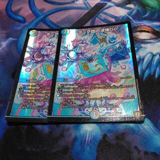 専用　テック団の波壊Go!