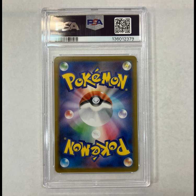 状態B【PSA10】ピカチュウVMAX CSR 223/184 1枚