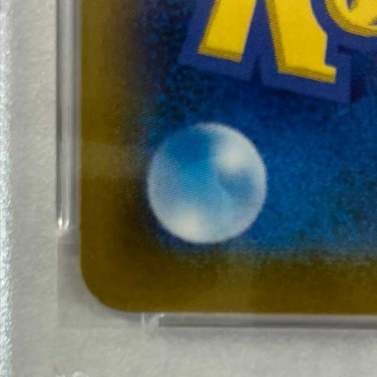 状態B【PSA10】ピカチュウVMAX CSR 223/184 1枚