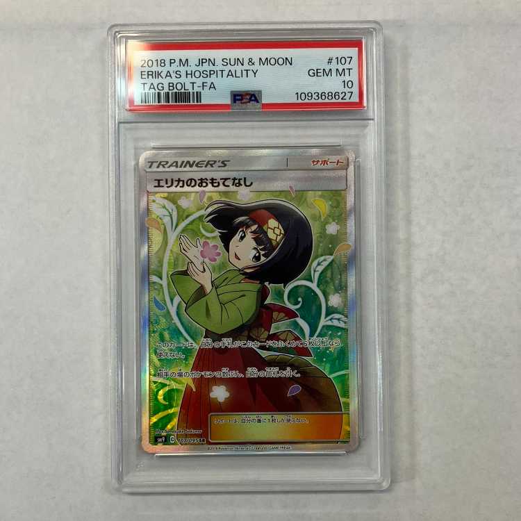 【PSA10】エリカのおもてなし SR 107/095 1枚