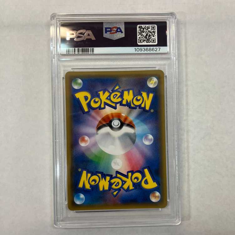 【PSA10】エリカのおもてなし SR 107/095 1枚