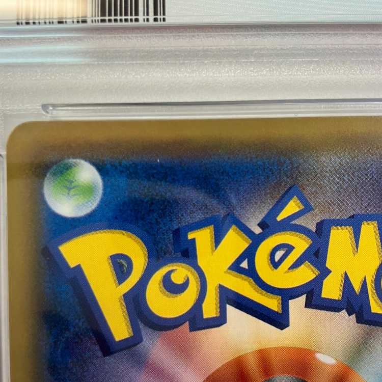 【PSA10】エリカのおもてなし SR 107/095 1枚