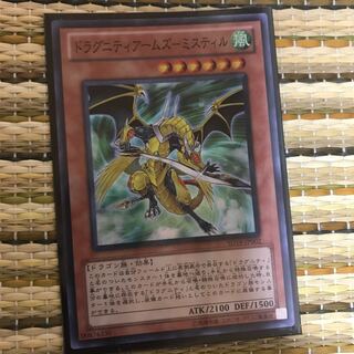 マドレース ドラグニティアームズ-ミスティル SR