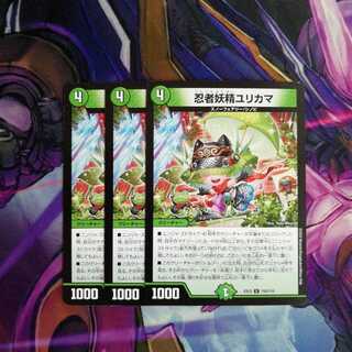 1枚40円　忍者妖精ユリカマ