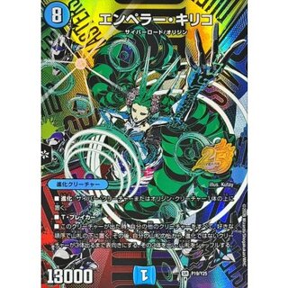 エンペラー・キリコ【SR】{P19/Y25}《水》 1