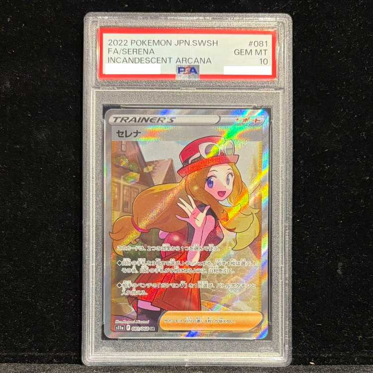 【PSA10】セレナ SR 081/068 1枚
