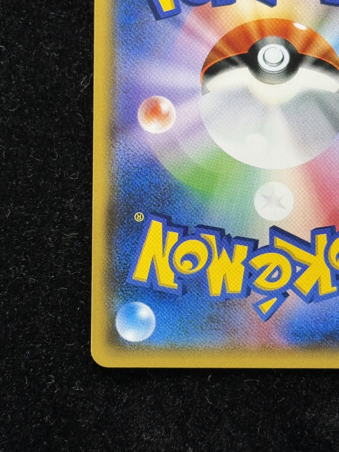 リーリエ【SR】{119/114} 1枚