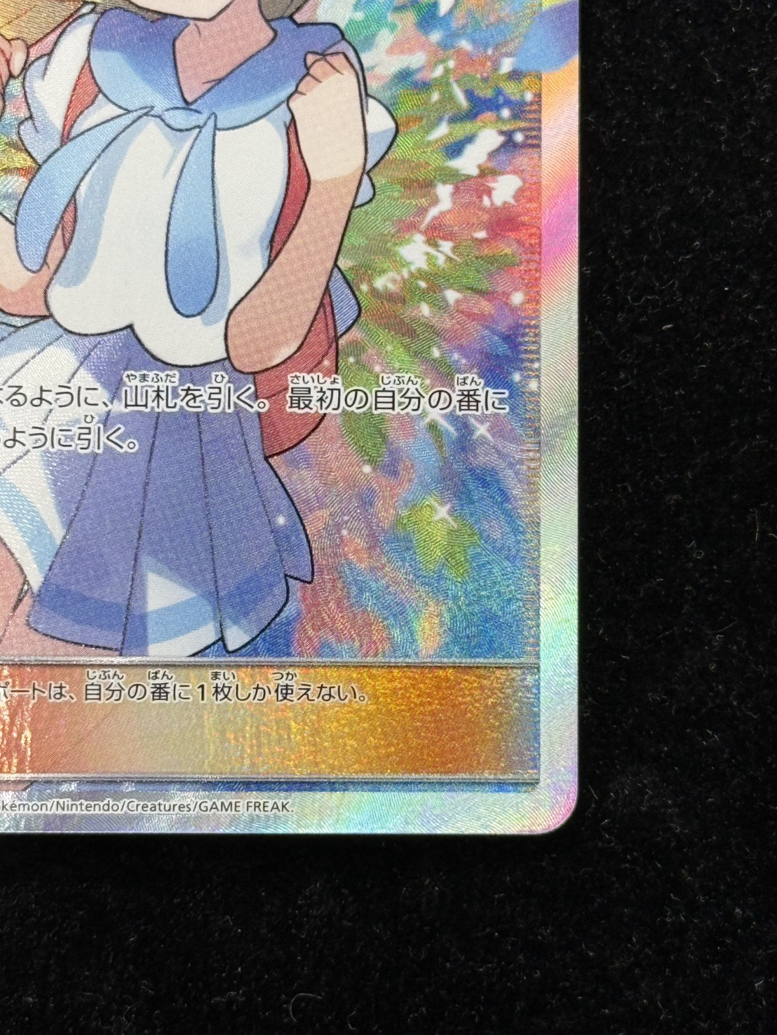 リーリエ【SR】{119/114} 1枚