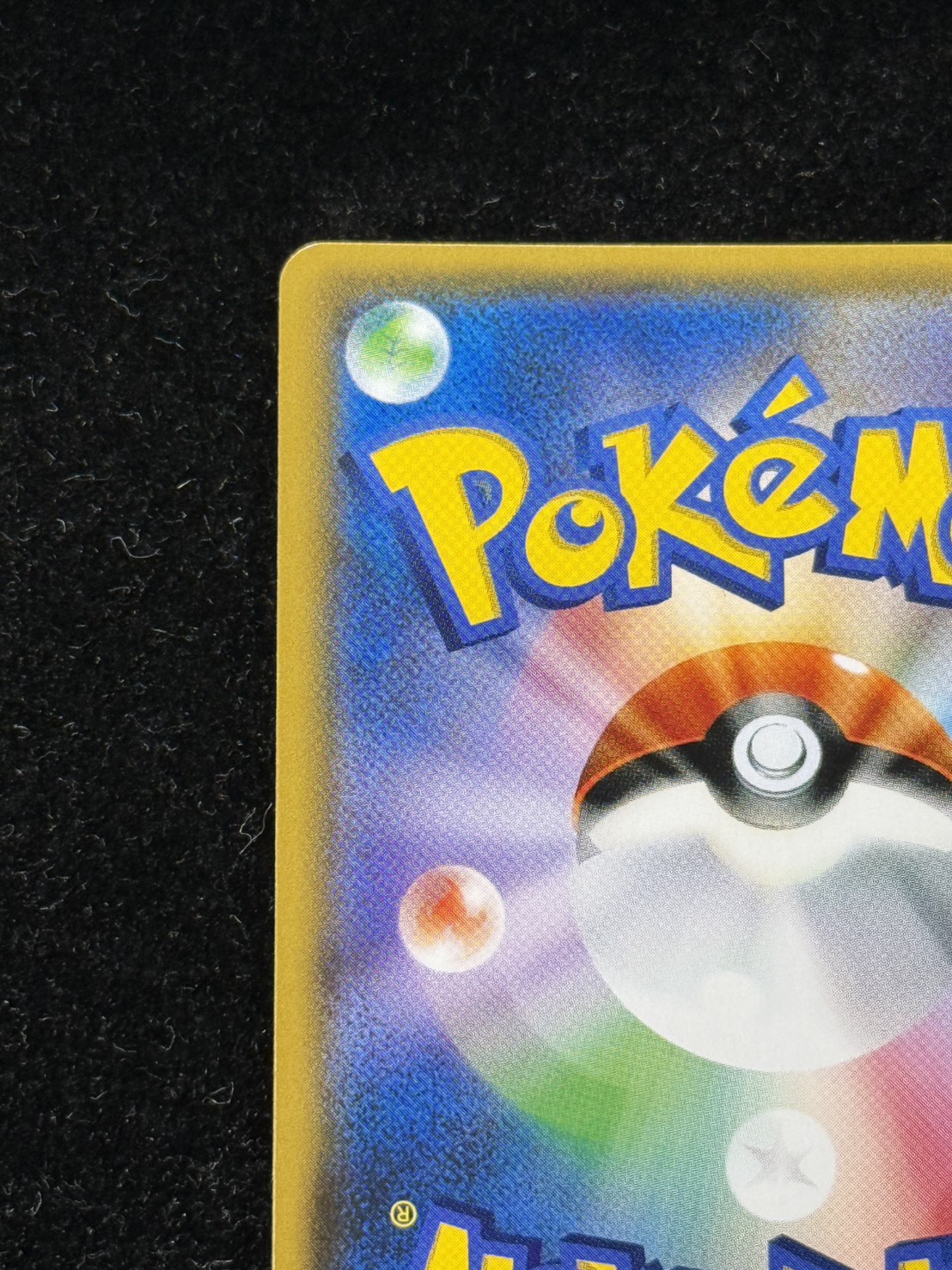 リーリエ【SR】{119/114} 1枚