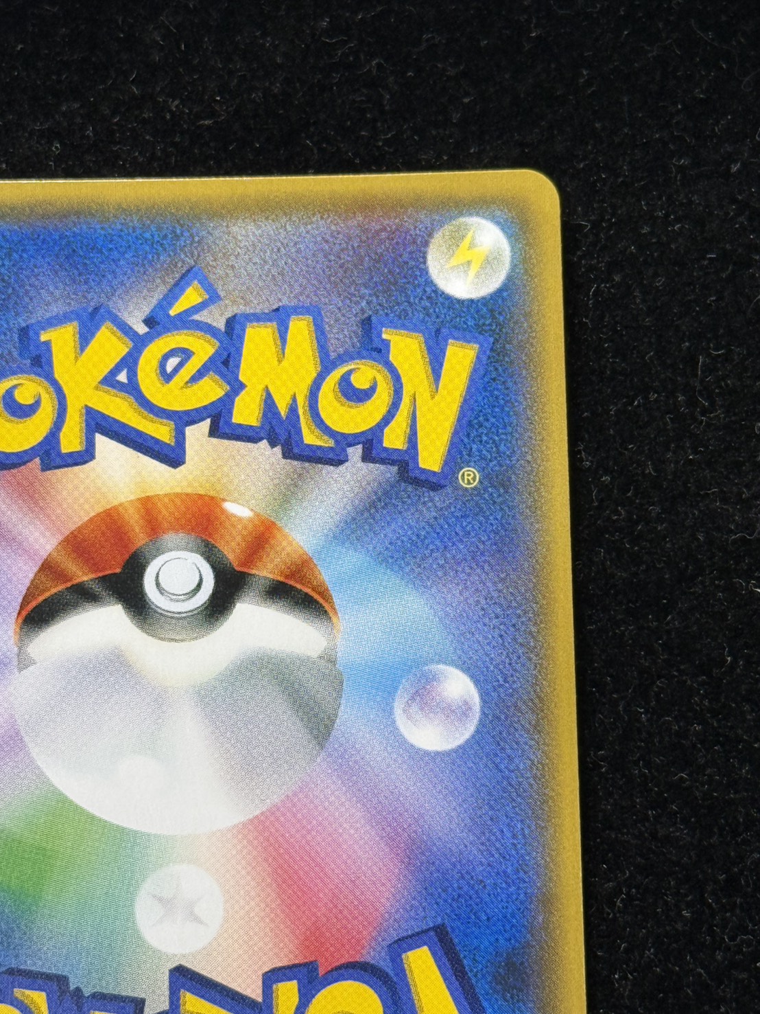 リーリエ【SR】{119/114} 1枚