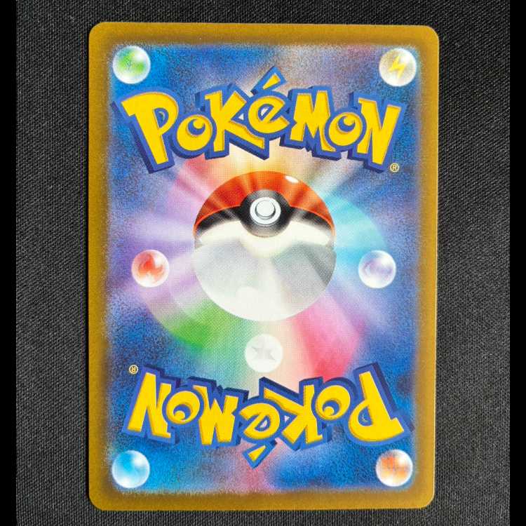 ＃アゲハント AR 194/193 1枚