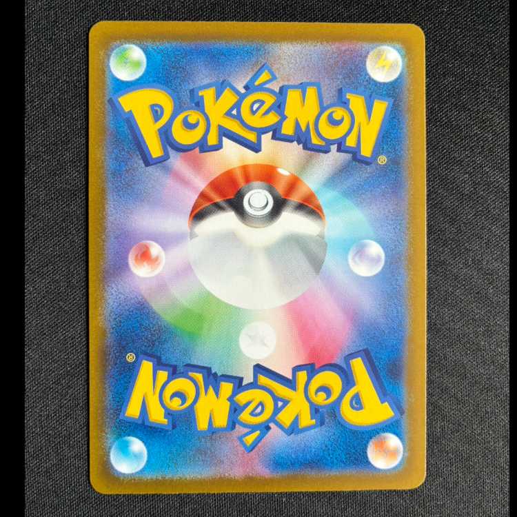 #シロナのミカルゲ AR 208/193 1枚