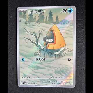 ＃ユキワラシ AR 200/193 1枚