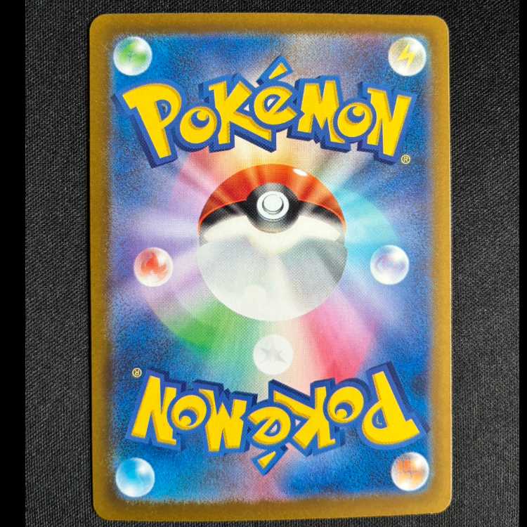 #トゲキッス AR 203/193 1枚