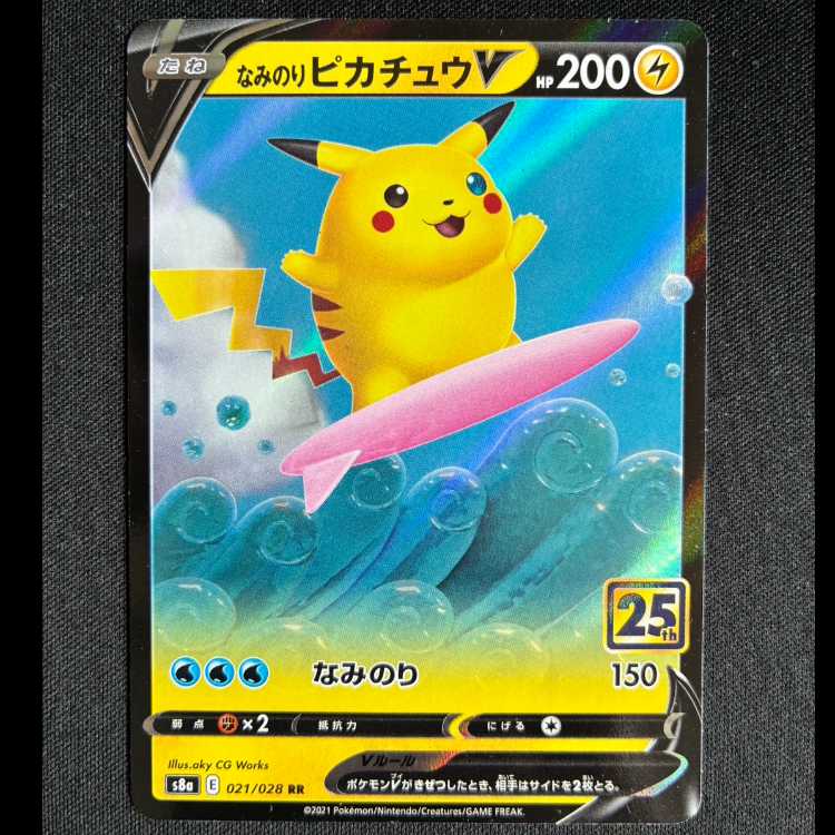 ＃なみのりピカチュウV RR 021/028 1枚
