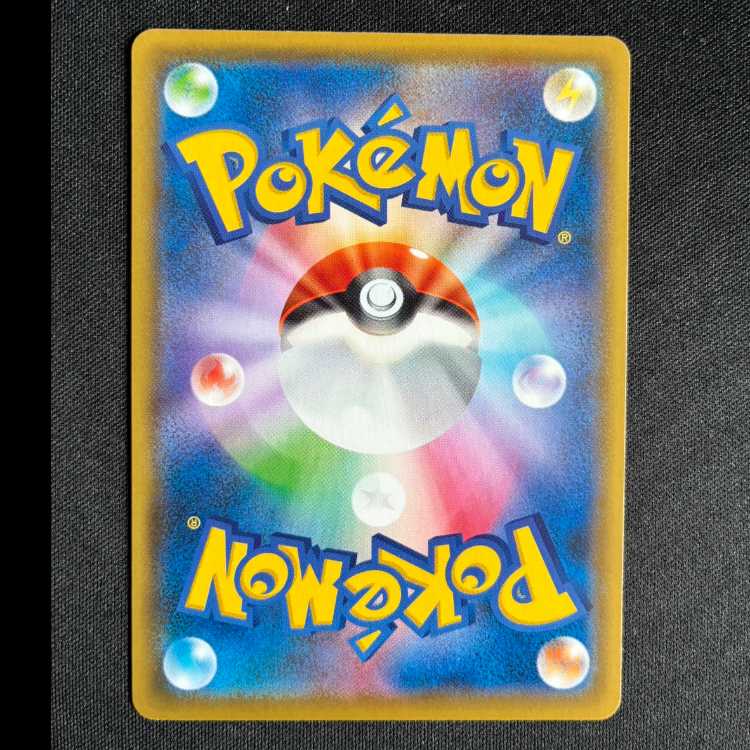 ＃なみのりピカチュウV RR 021/028 1枚