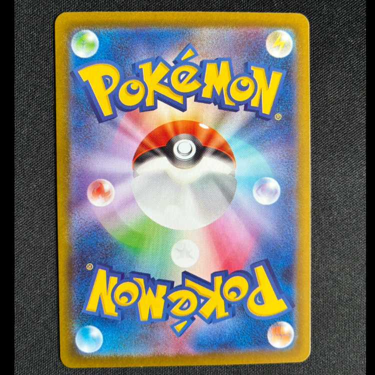 ＃プクリン AR 091/080 1枚