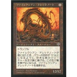 [PLD]ファイレクシアン・ドレッドノート/Phyrexian Dreadnought《日本語》【MIR】 1枚