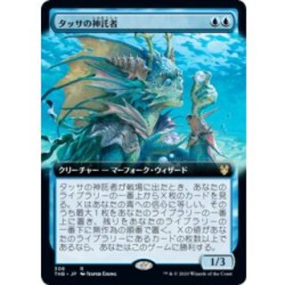 [EX](FOIL)(フルアート)タッサの神託者/Thassa's Oracle《日本語》【THB】 1枚