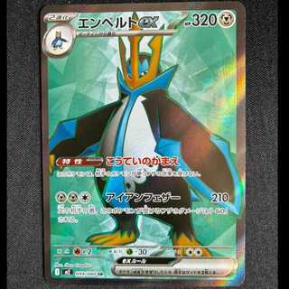 #エンペルトex SR 099/080 1枚